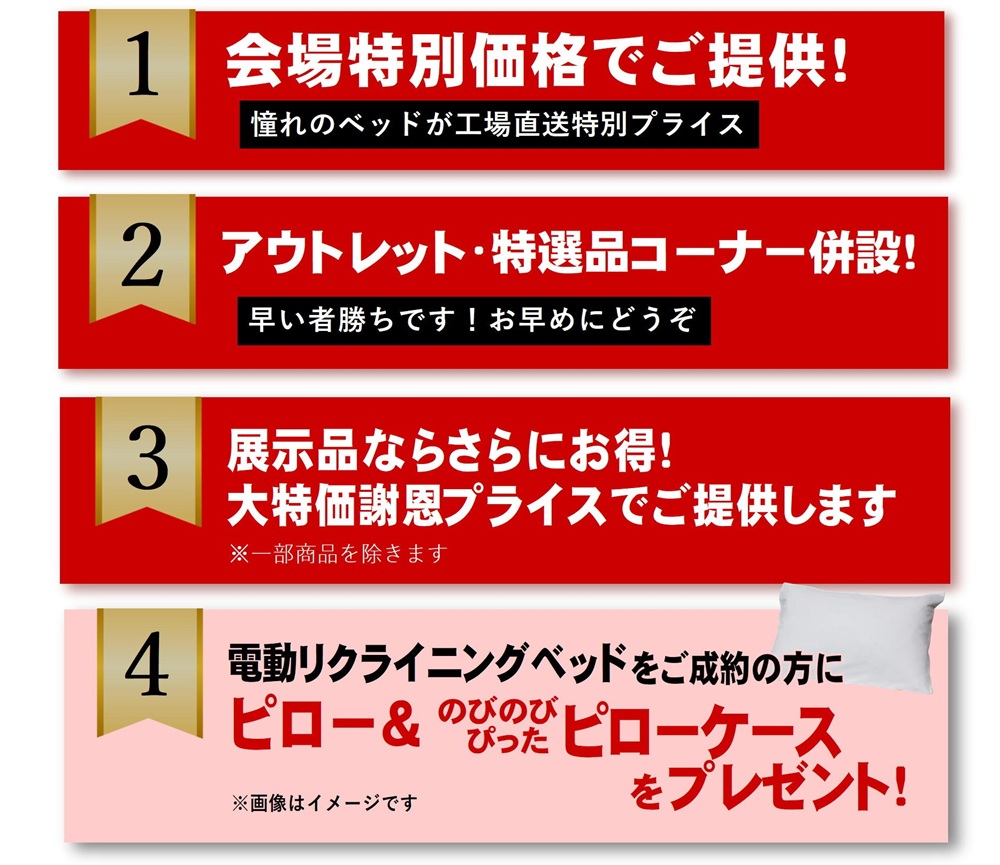 ダイナミック謝恩フェア14大特別特典