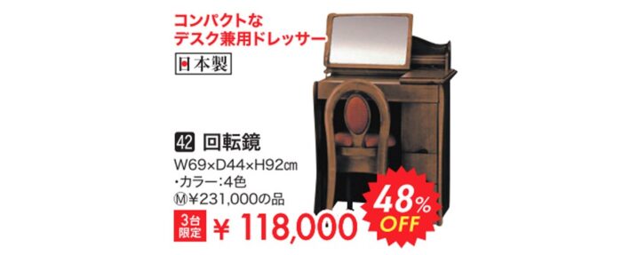回転鏡