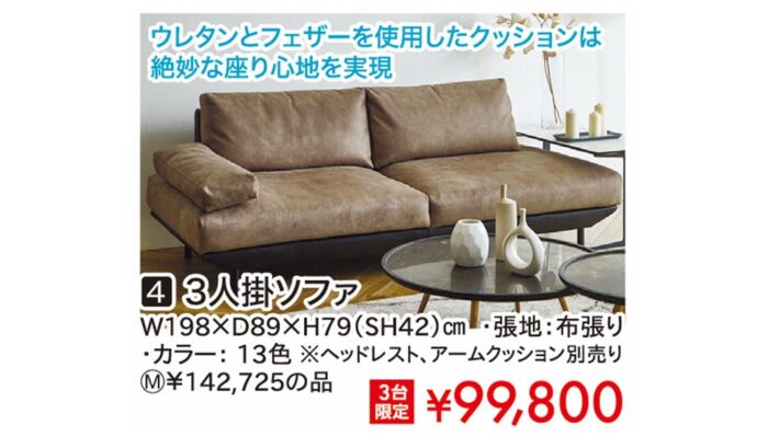 3人掛ソファ