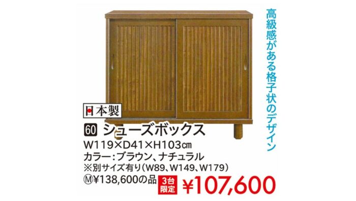 シューズボックス