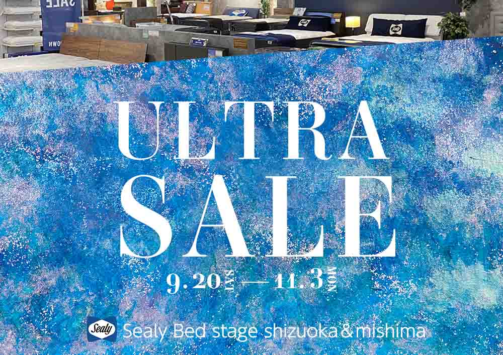 アウトレットも大放出！シーリーベッド ULTRA SALE