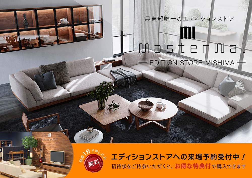 MASTERWAL マスターウォールエディションストア三島
