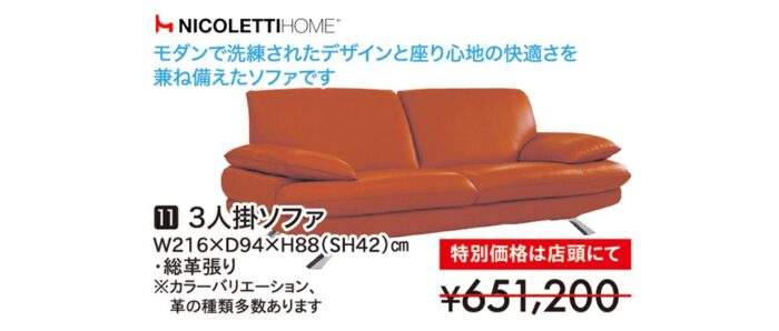 【ニコレッティ】サクセス