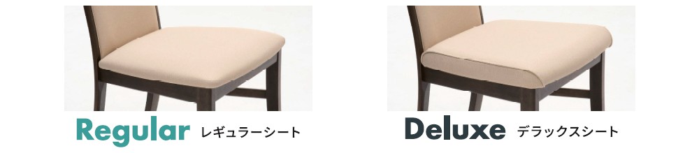 座り心地を選ぶ