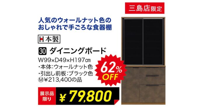 ダイニングボード