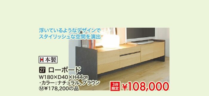 ローボード