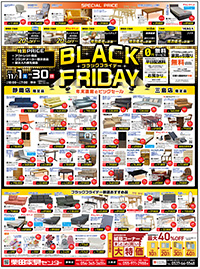 ブラックフライデーセール広告
