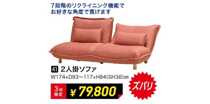 2人掛ソファ
