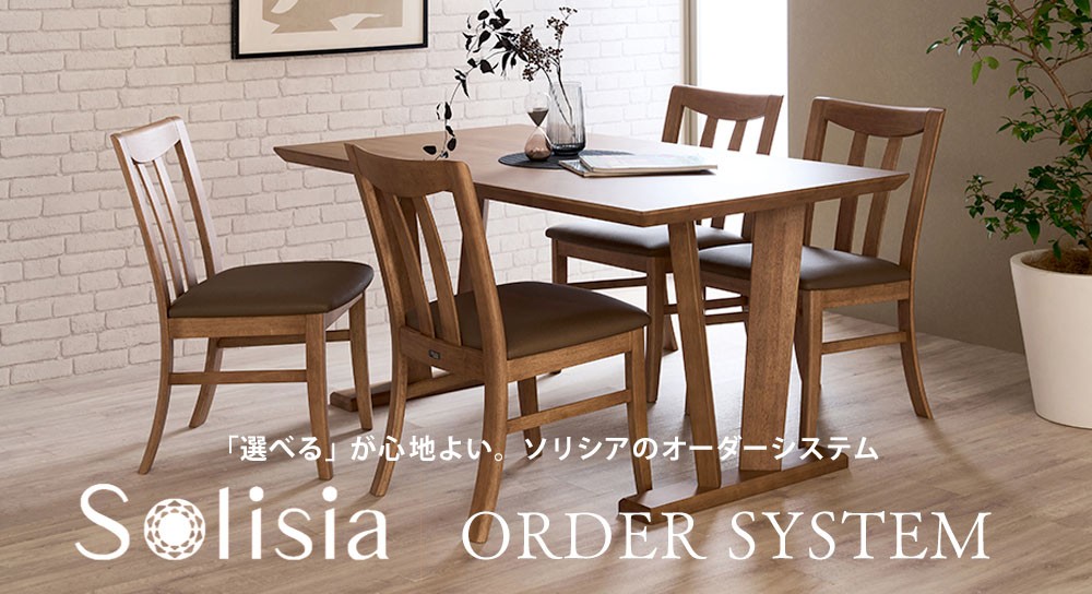 ソリシアシリーズ