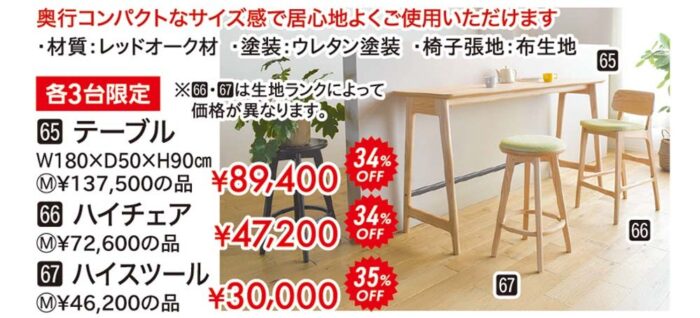 テーブル/ハイチェア/ハイスツール