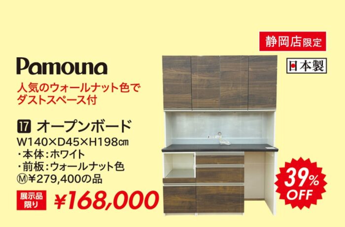 オープンボード