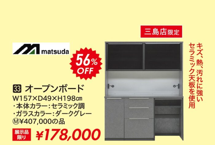 オープンボード