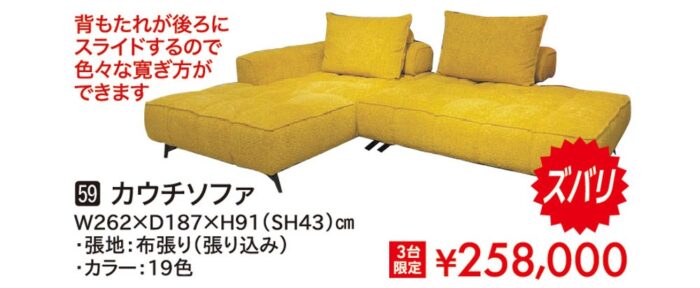 カウチソファ