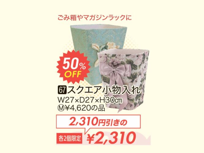 スクエア小物入れ