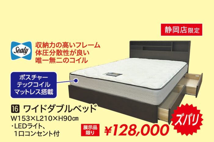 ワイドダブルベッド