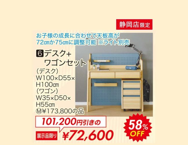 デスイク+ワゴンセット