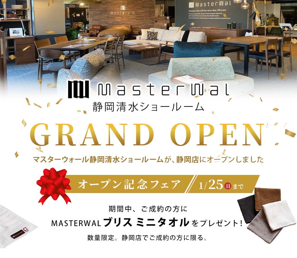 マスターウォール静岡清水ショールームGRAND OPEN