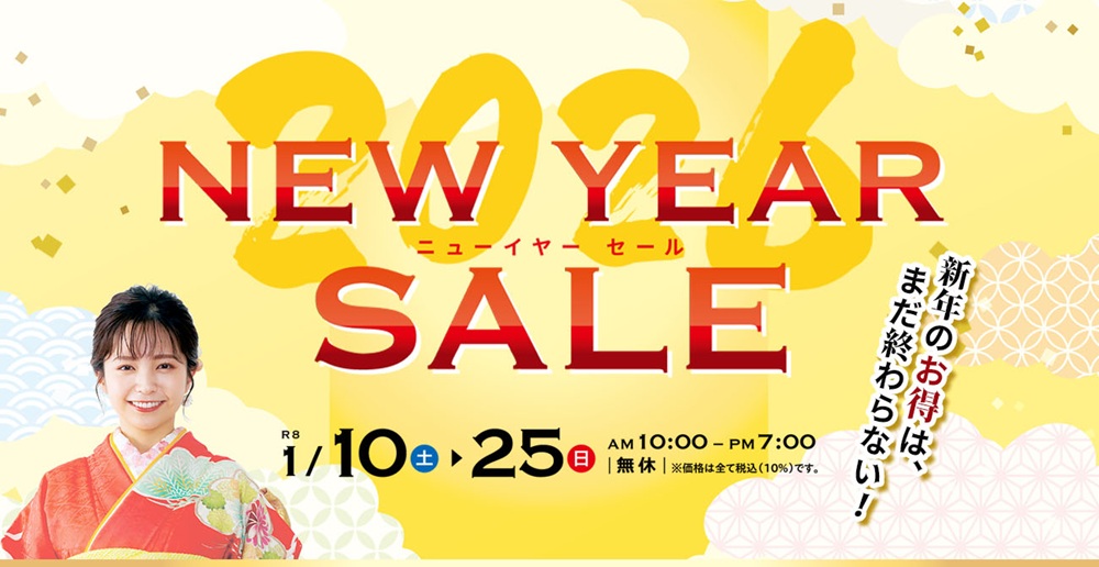 日替わり限定セールも開催！NEW YEAR SALE【1月10日～1月25日】