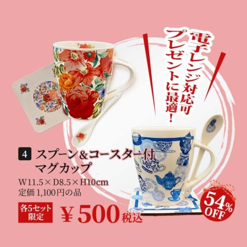 スプーン＆コースター付きマグカップ