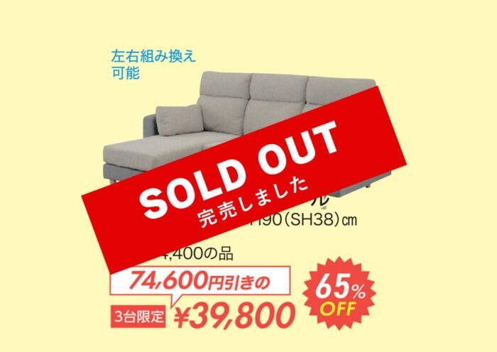 3人掛ソファ+スツール