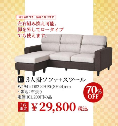3人掛ソファ+スツール