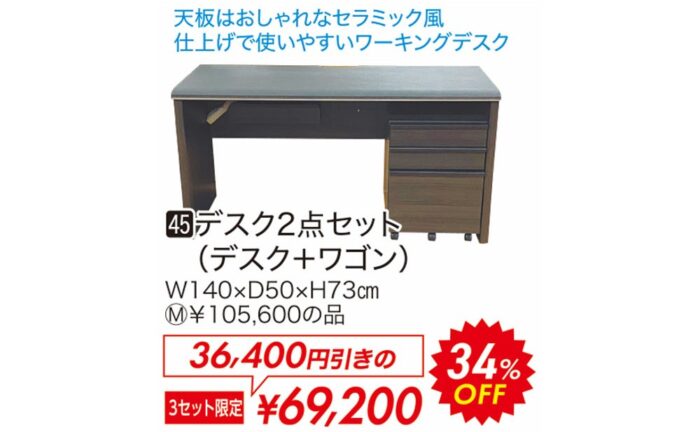 デスク2点セット（デスク+ワゴン）