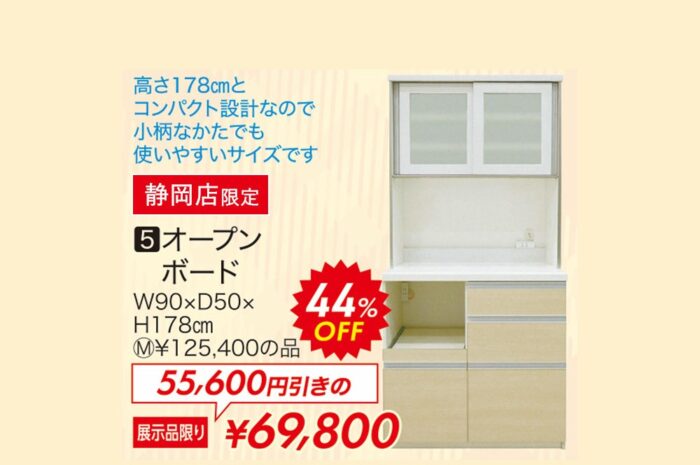 オープンボード