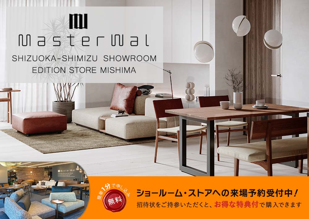 マスターウォール 静岡清水ショールーム / エディションストア三島