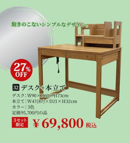 デスク+本立て