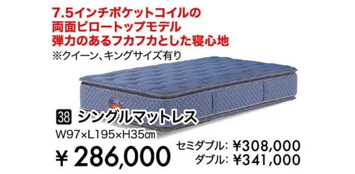 【シモンズ】シングルマットレス