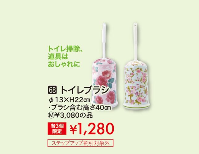 トイレブラシ