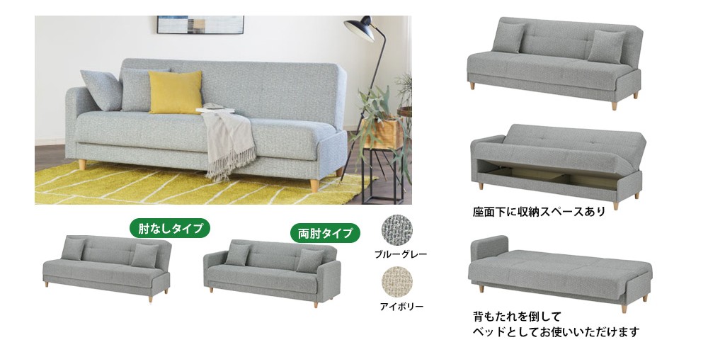 ソファベッド スイミーCustom