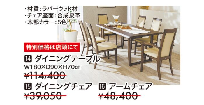 【カリモク家具】ダイニングテーブル／ダイニングチェア／アームチェア
