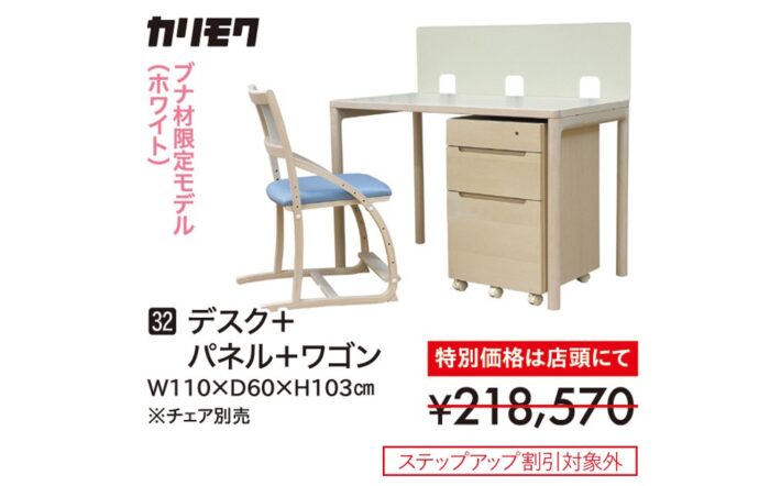 【カリモク】デスク+パネル+ワゴン