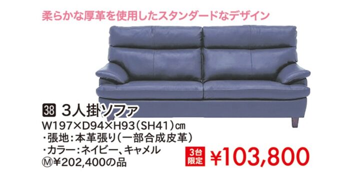 3人掛ソファ