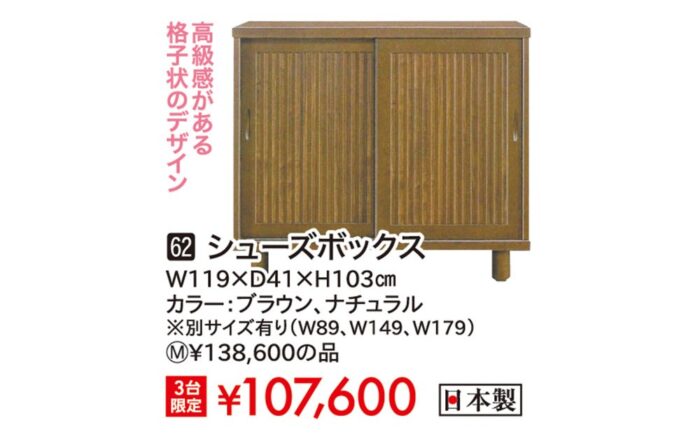 シューズボックス