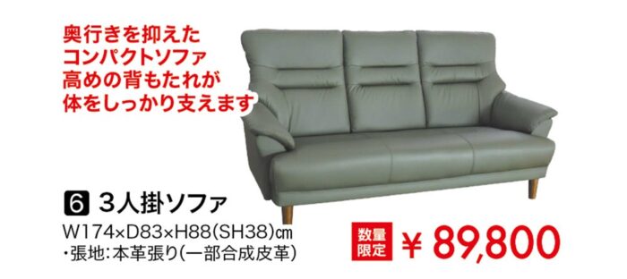 【バリュープラス】3人掛ソファ