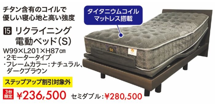 【シーリーベッド】リクライニング電動ベッドS