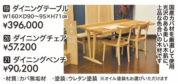 【シラカワ】だいにんぐ4点セット