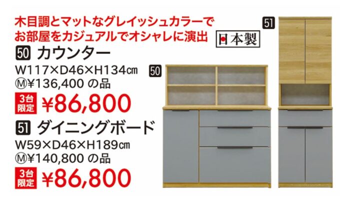 カウンター/ダイニングボード