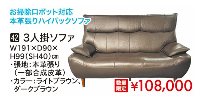 【バリュープラス】3人掛ソファ