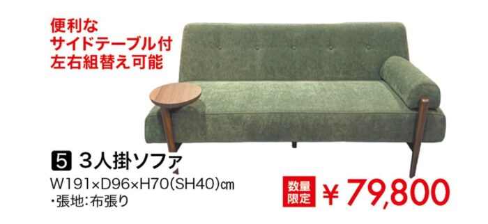 【バリュープラス】3人掛ソファ