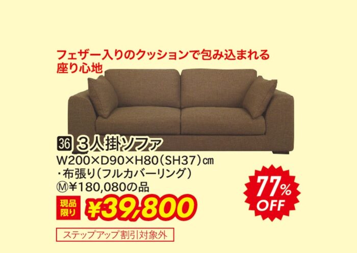 3人掛ソファ