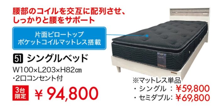 【バリュープラス】シングルベッド