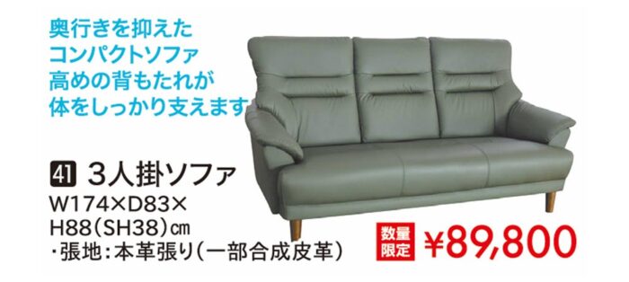 【バリュープラス】3人掛ソファ