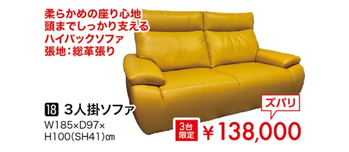 3人掛ソファ