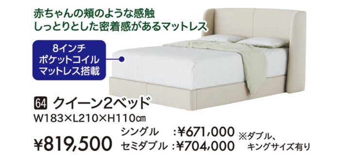 【キングコイル】クイーン2ベッド