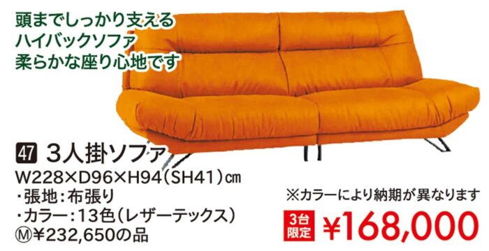 【リラックスフォーム】3人掛ソファ