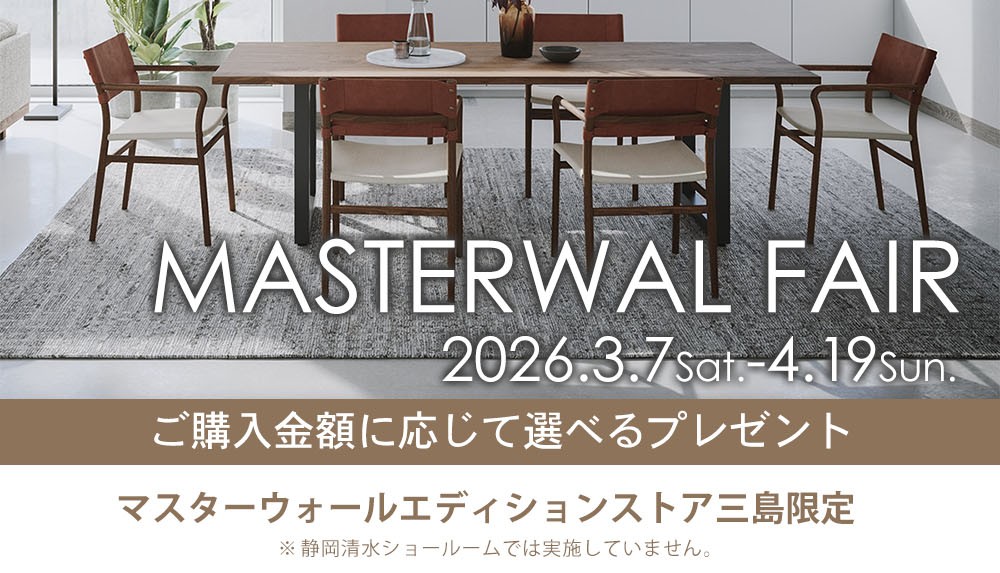 マスターウォールエディションストア三島限定『マスターウォールフェア』