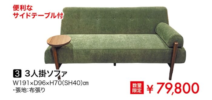 3人掛ソファ